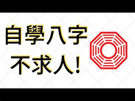 免費八字測移民